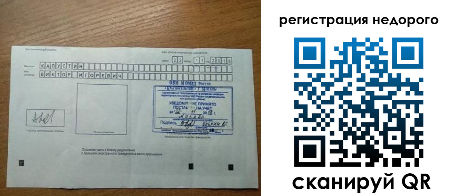 регистрация в Краснознаменске