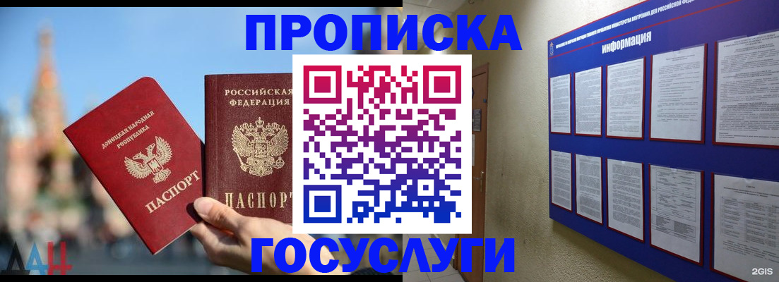 где прописаться в Краснознаменске